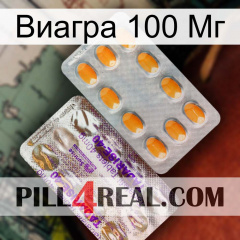 Виагра 100 Мг new12